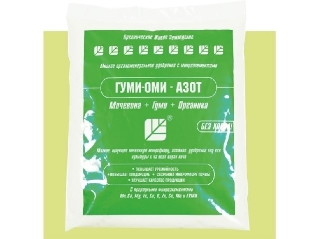 Гуми-Оми Азот-Мочевина (пакет 500 гр.) Мягкое органоминеральное удобрение с микроэлементами. БИОНЕКС